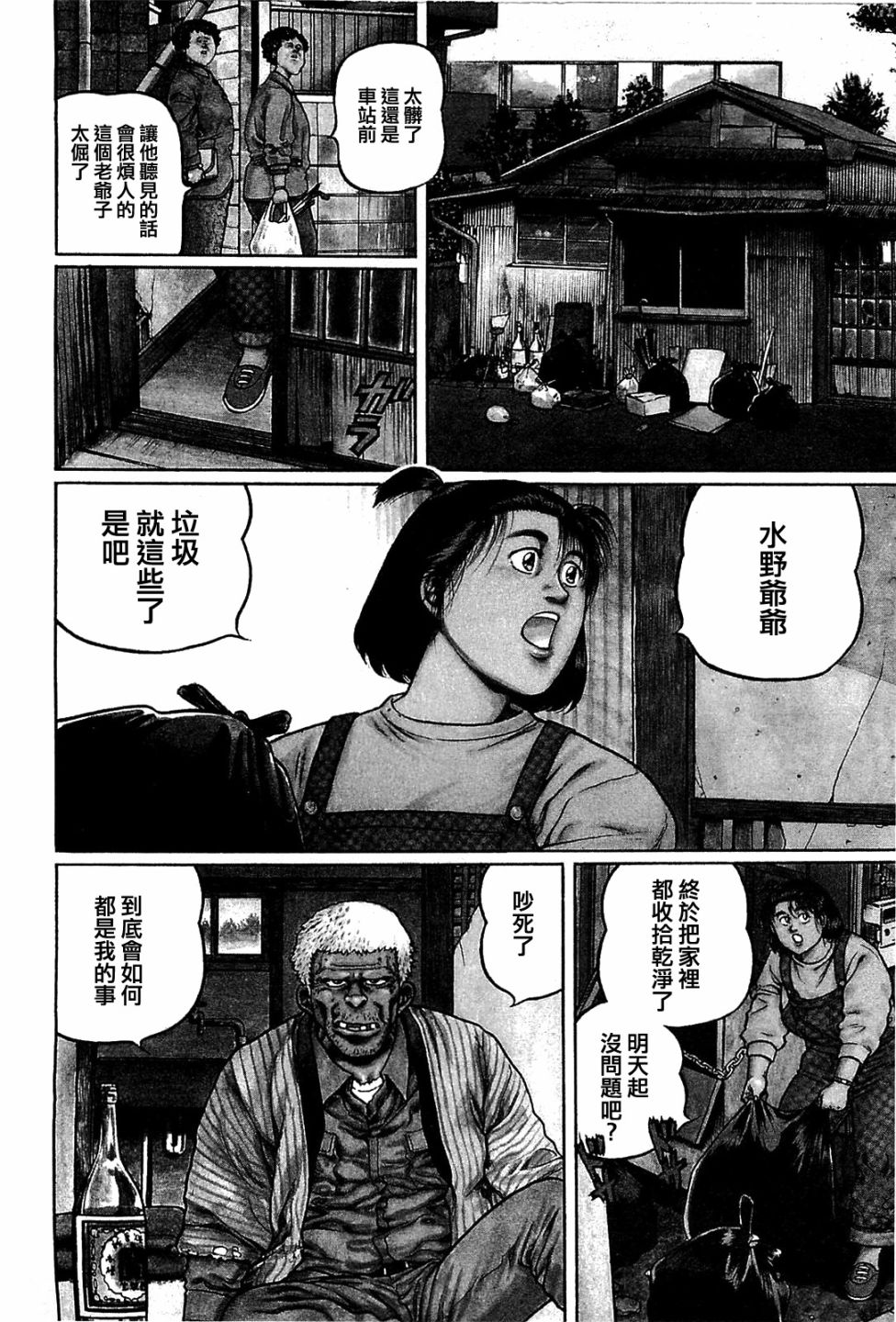 119话1