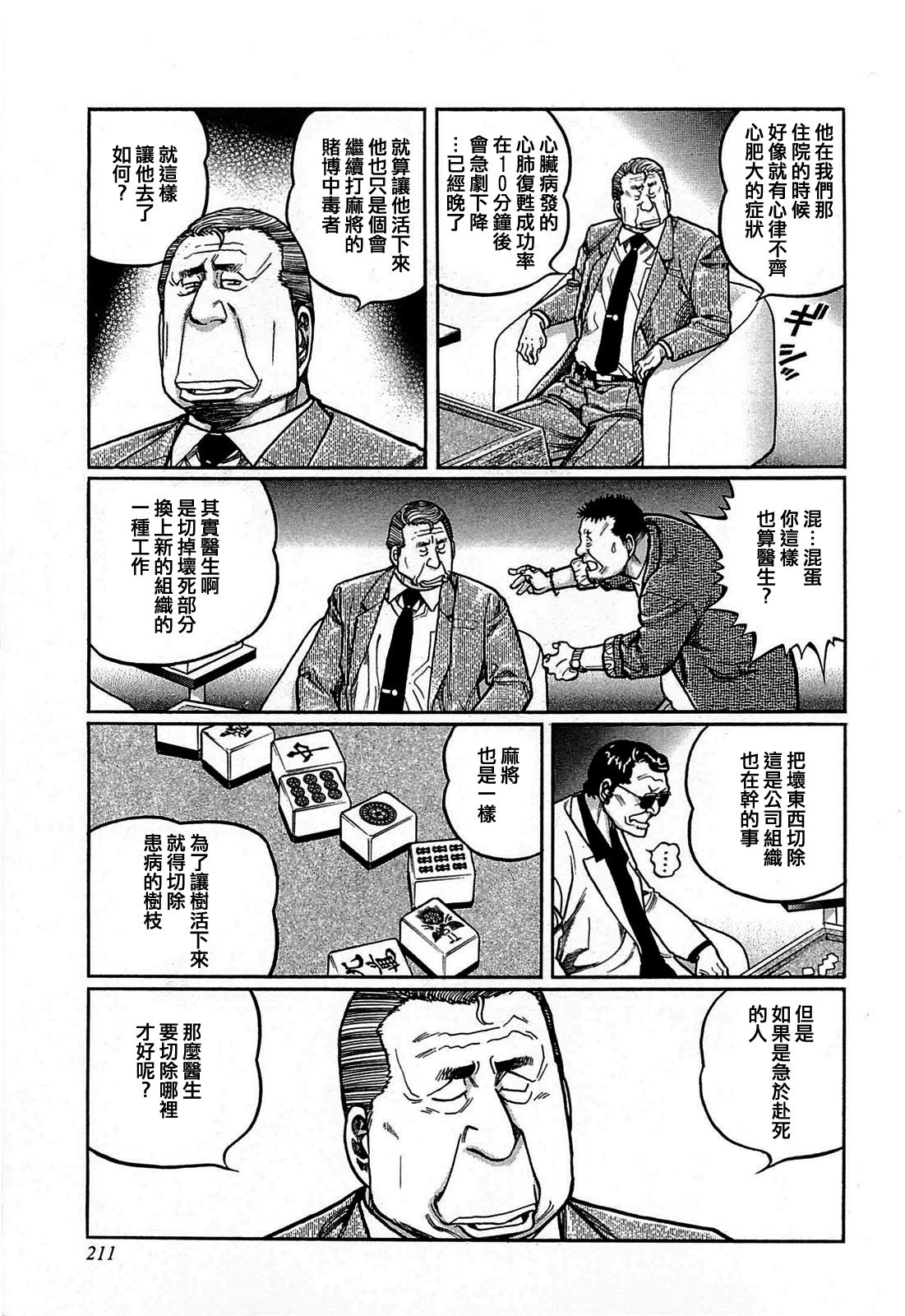 第163话2