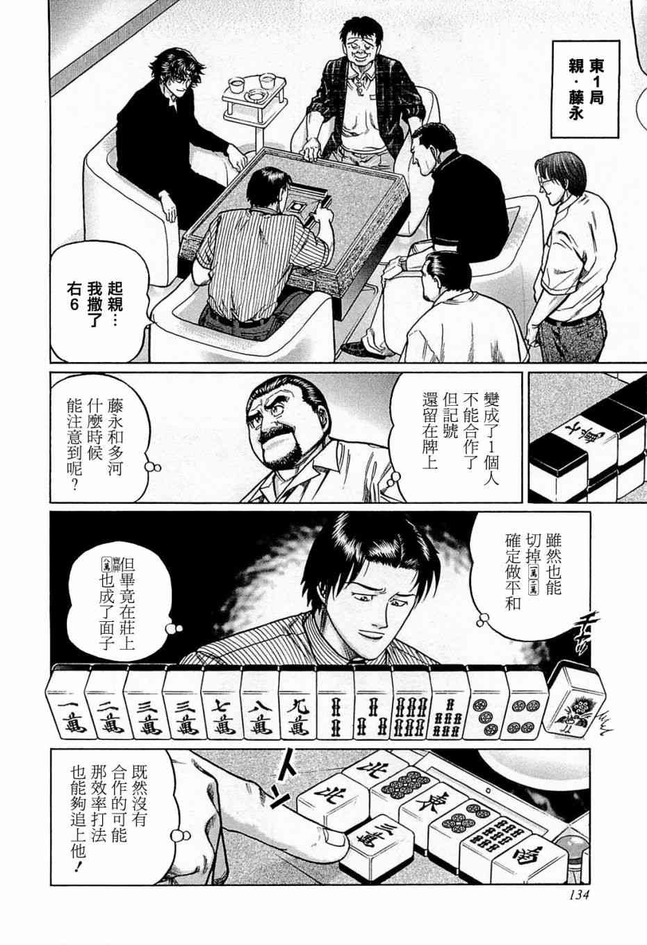 160话3