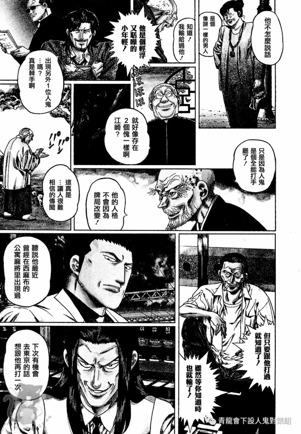 第295话2