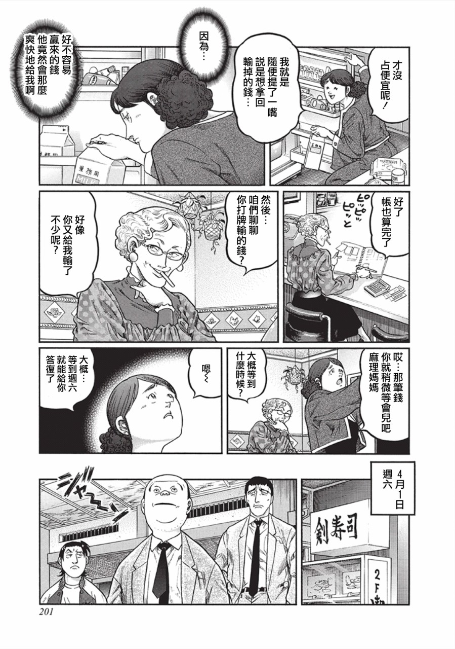 第344话2