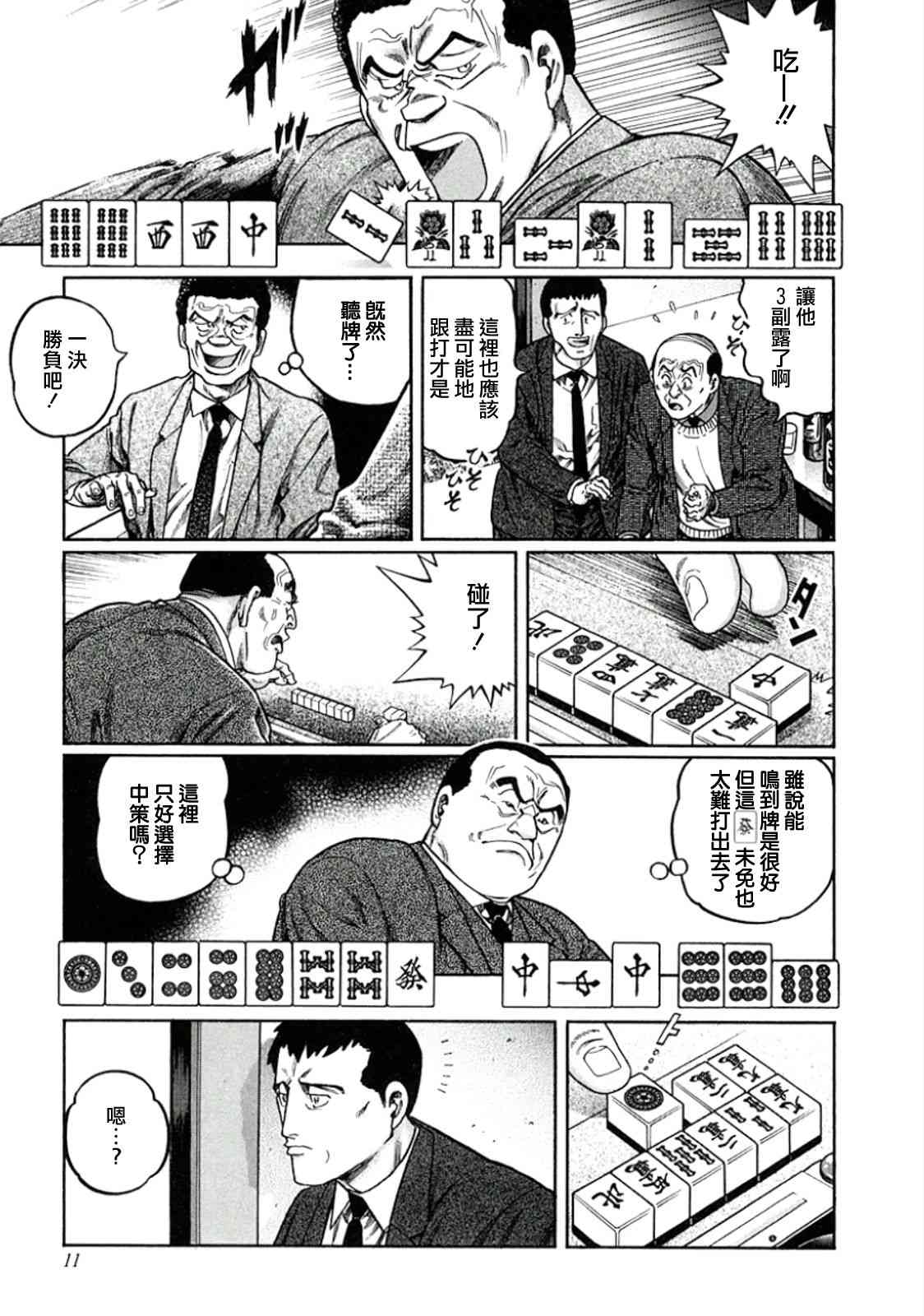 413话4