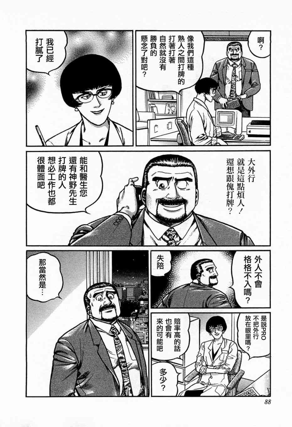 114话3