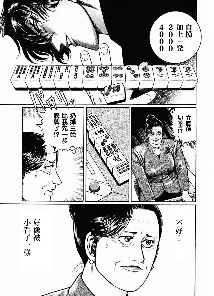 第68-69话4