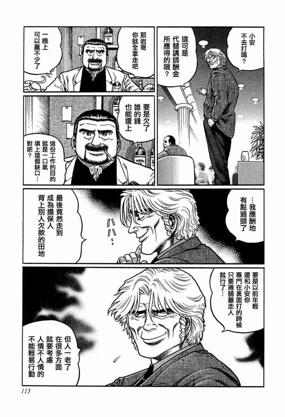 133话2