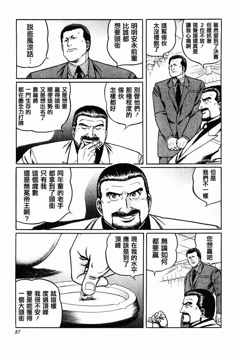 62话4