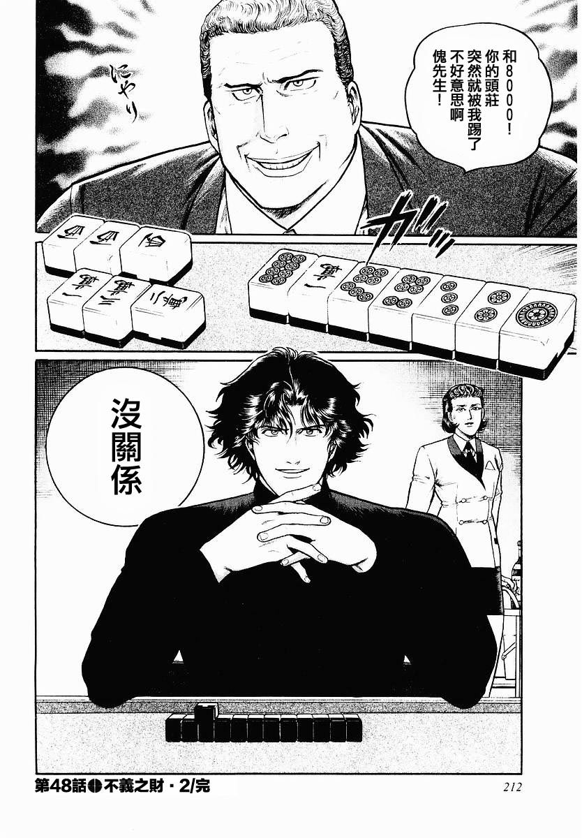 48话3