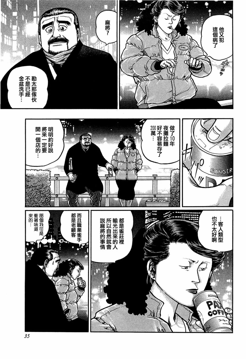 第148话2