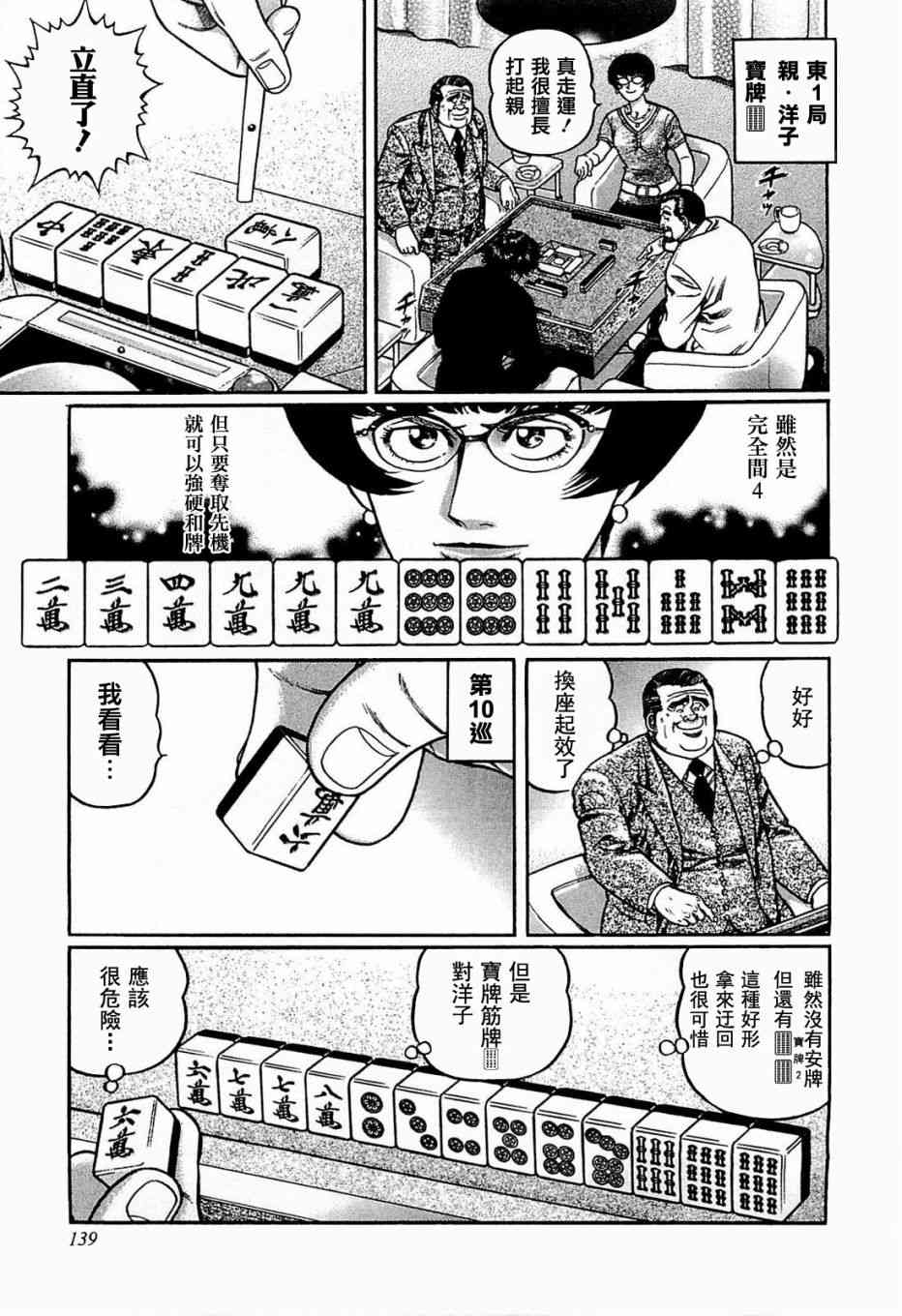 116话2