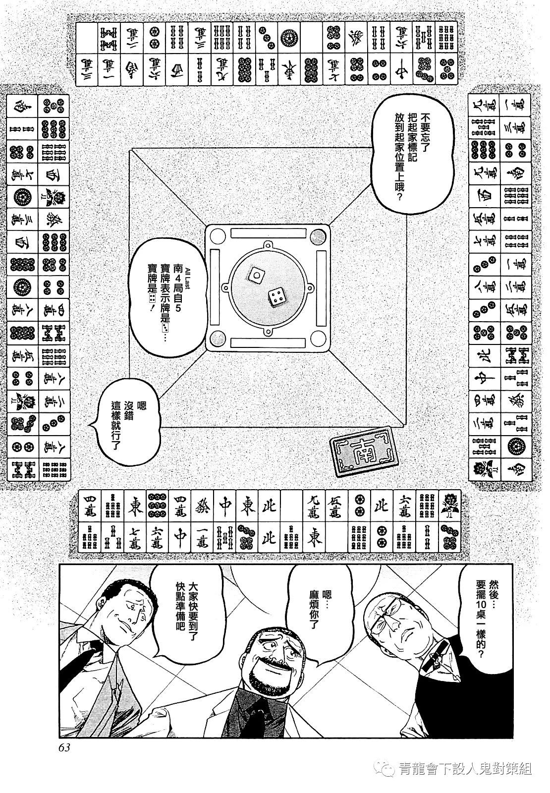 第275话4