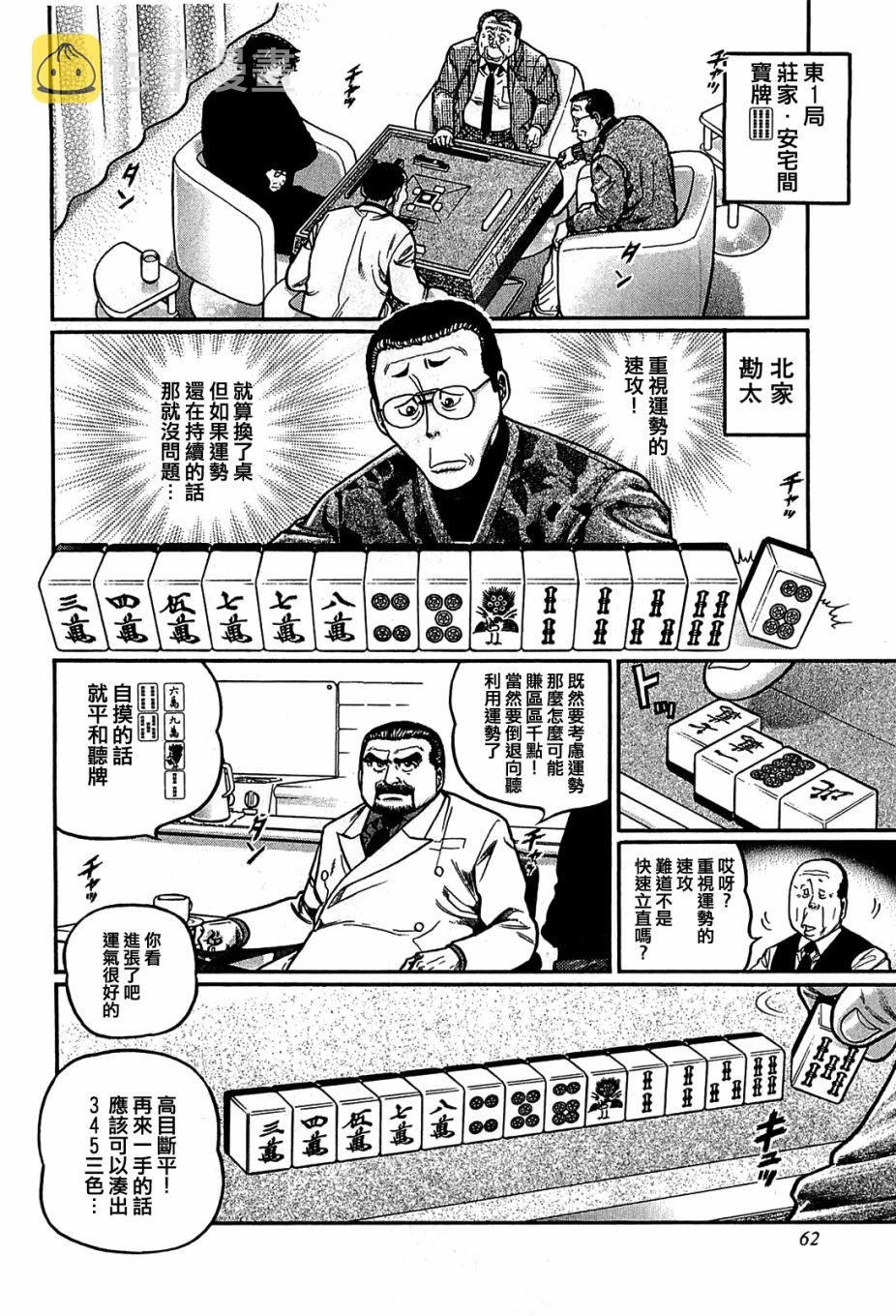 第149话3