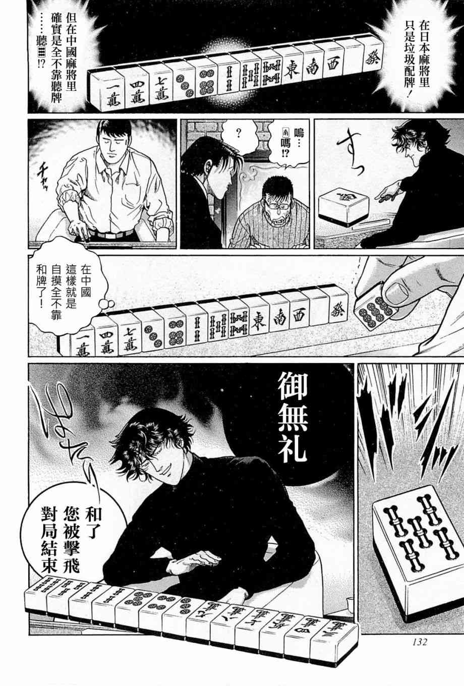 178话1