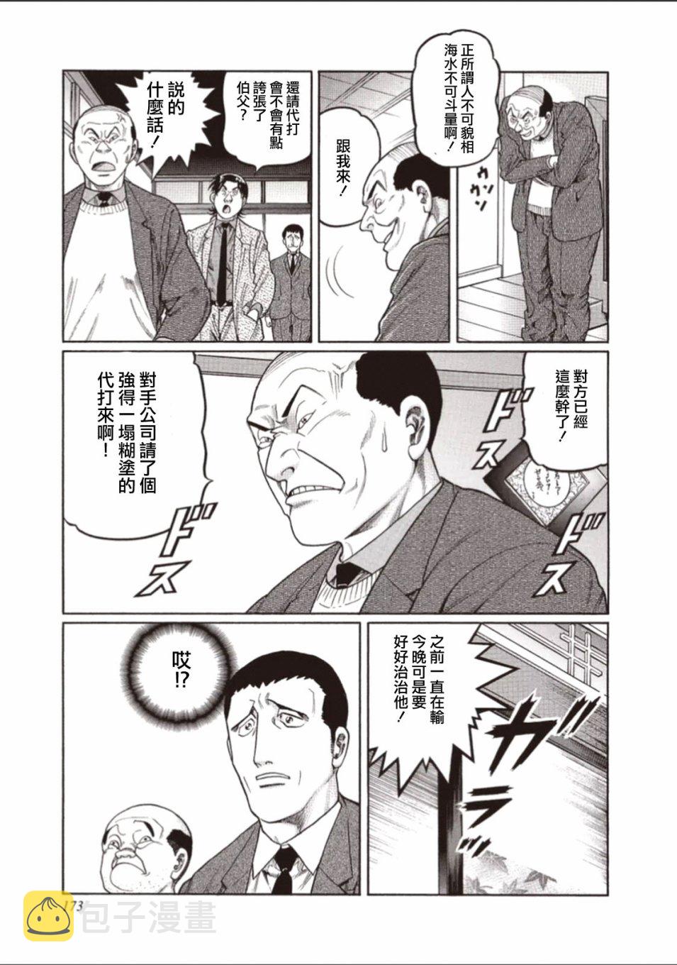 346话2