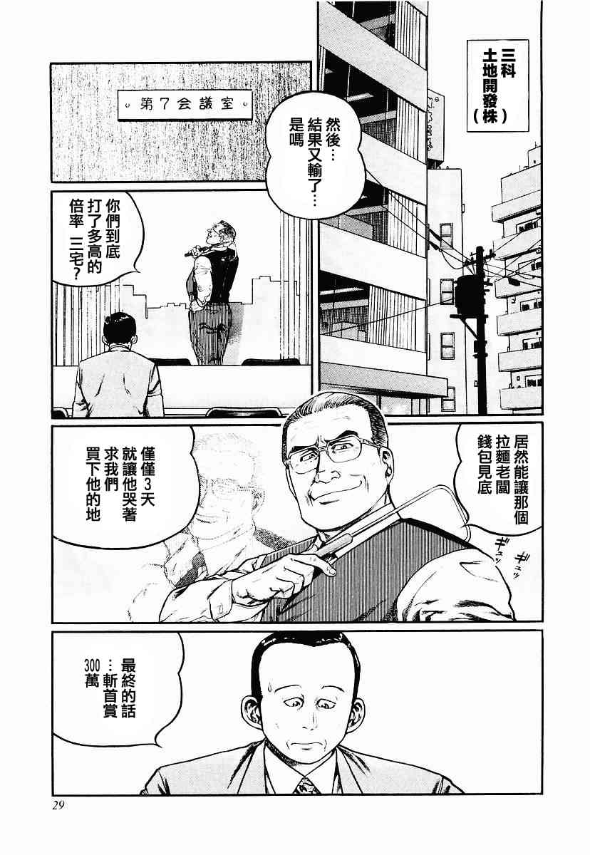 50话3