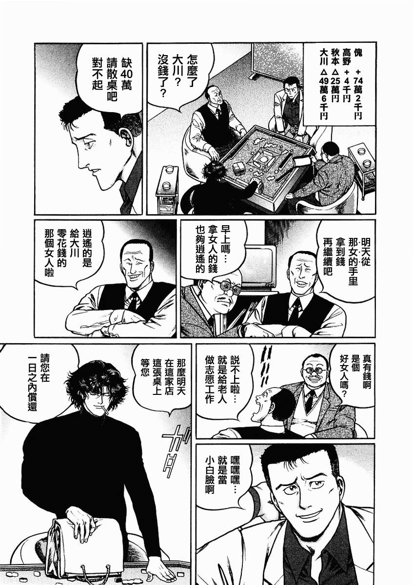 第68-69话2