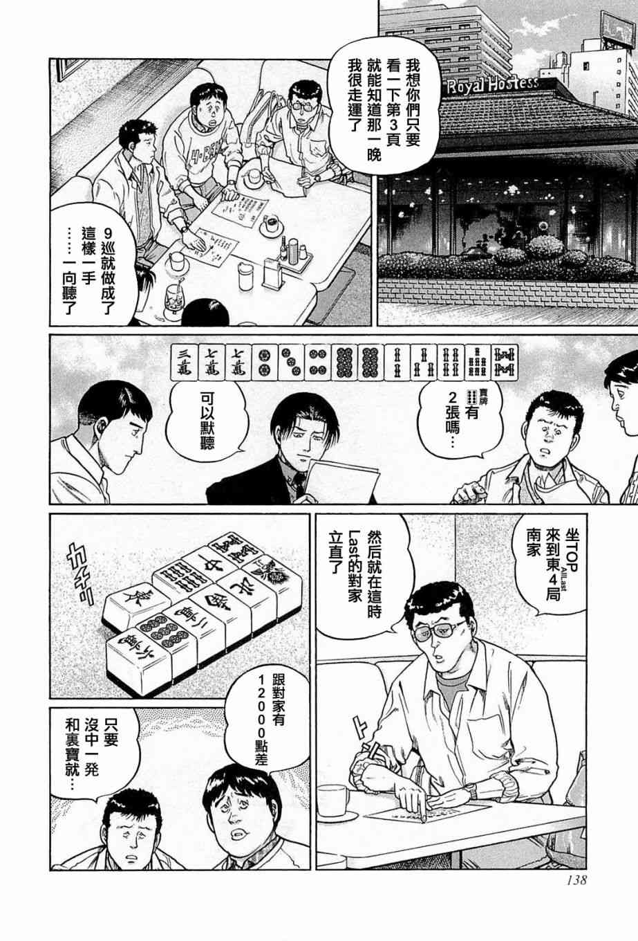 179话1