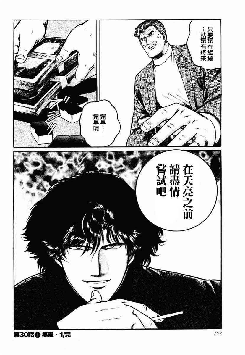 30话3