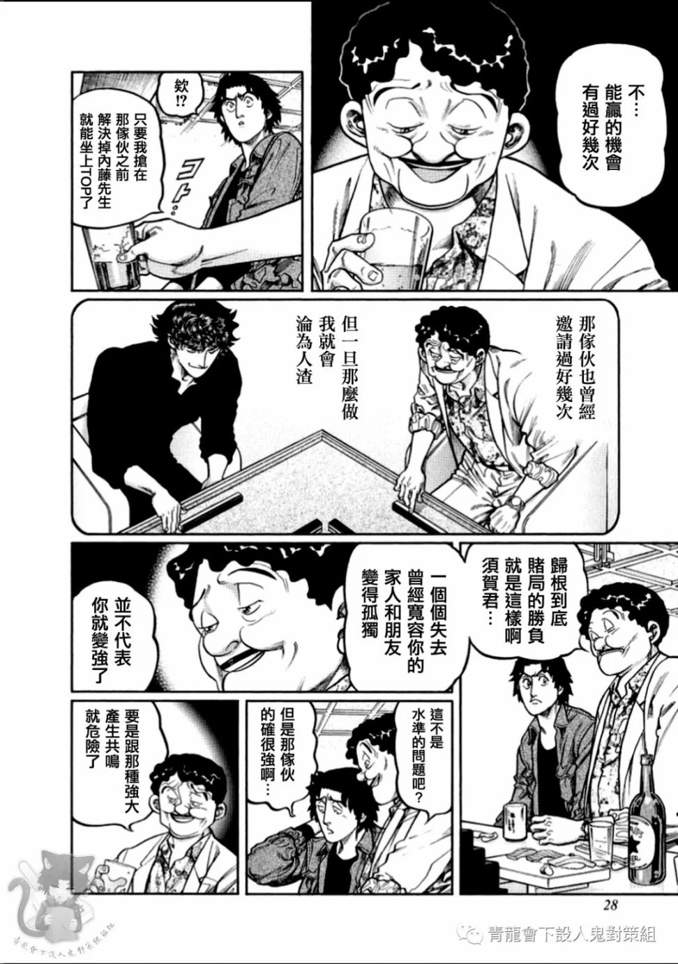 第309话1
