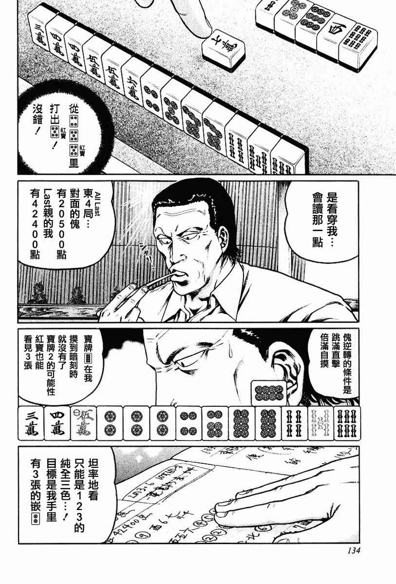 63话3