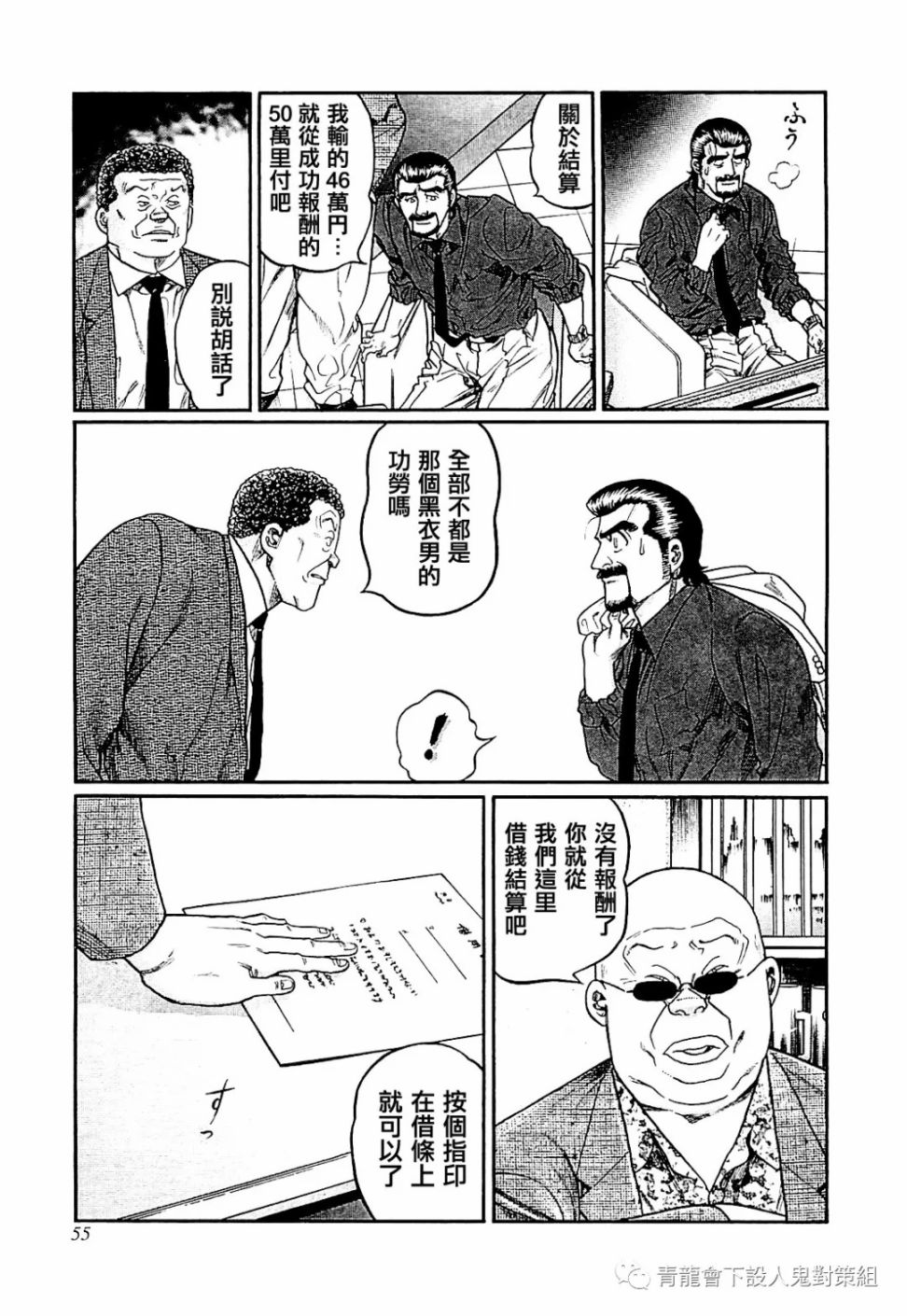 第283话2