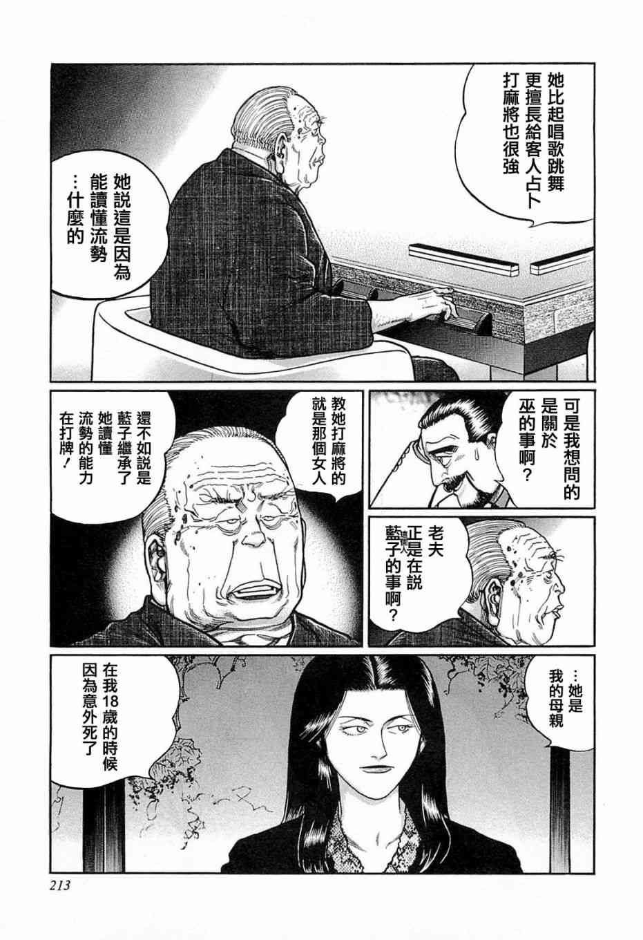 136话4