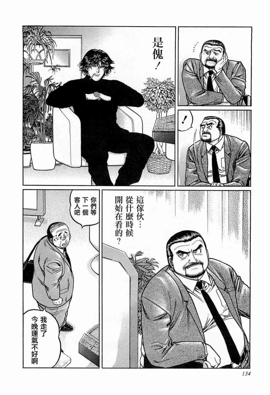 124话3