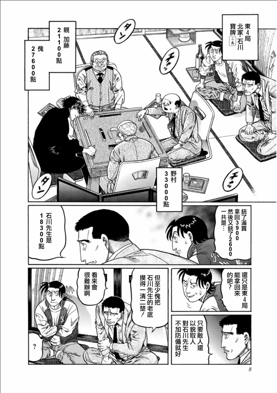 第345话1