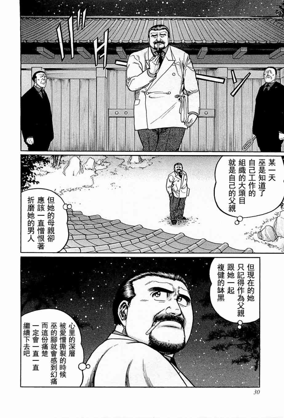 138话3