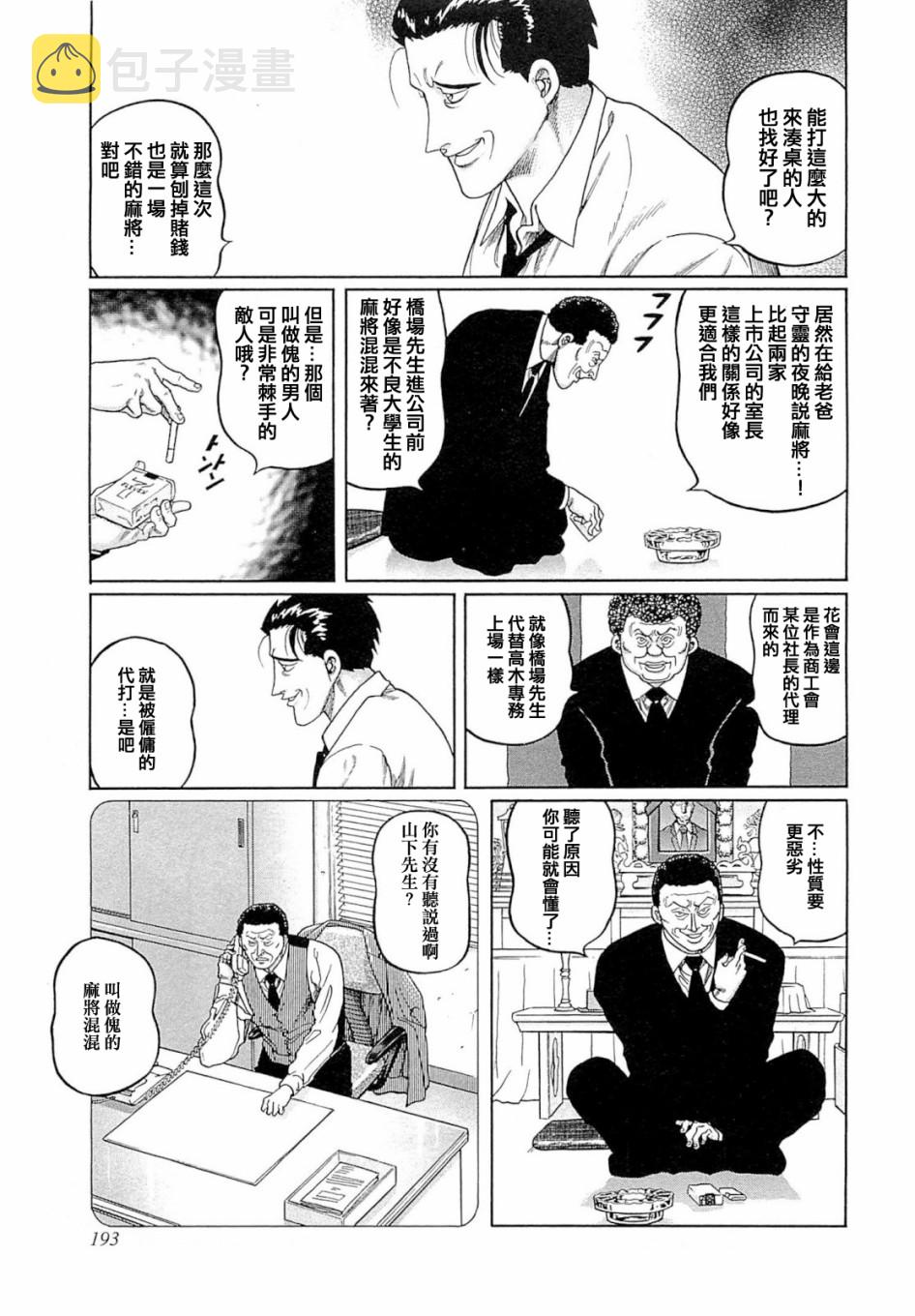 403话4