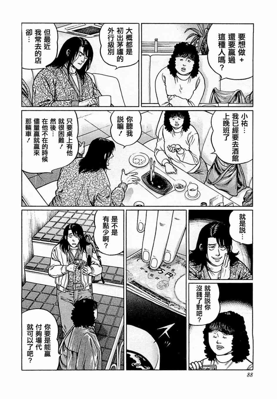 168话3