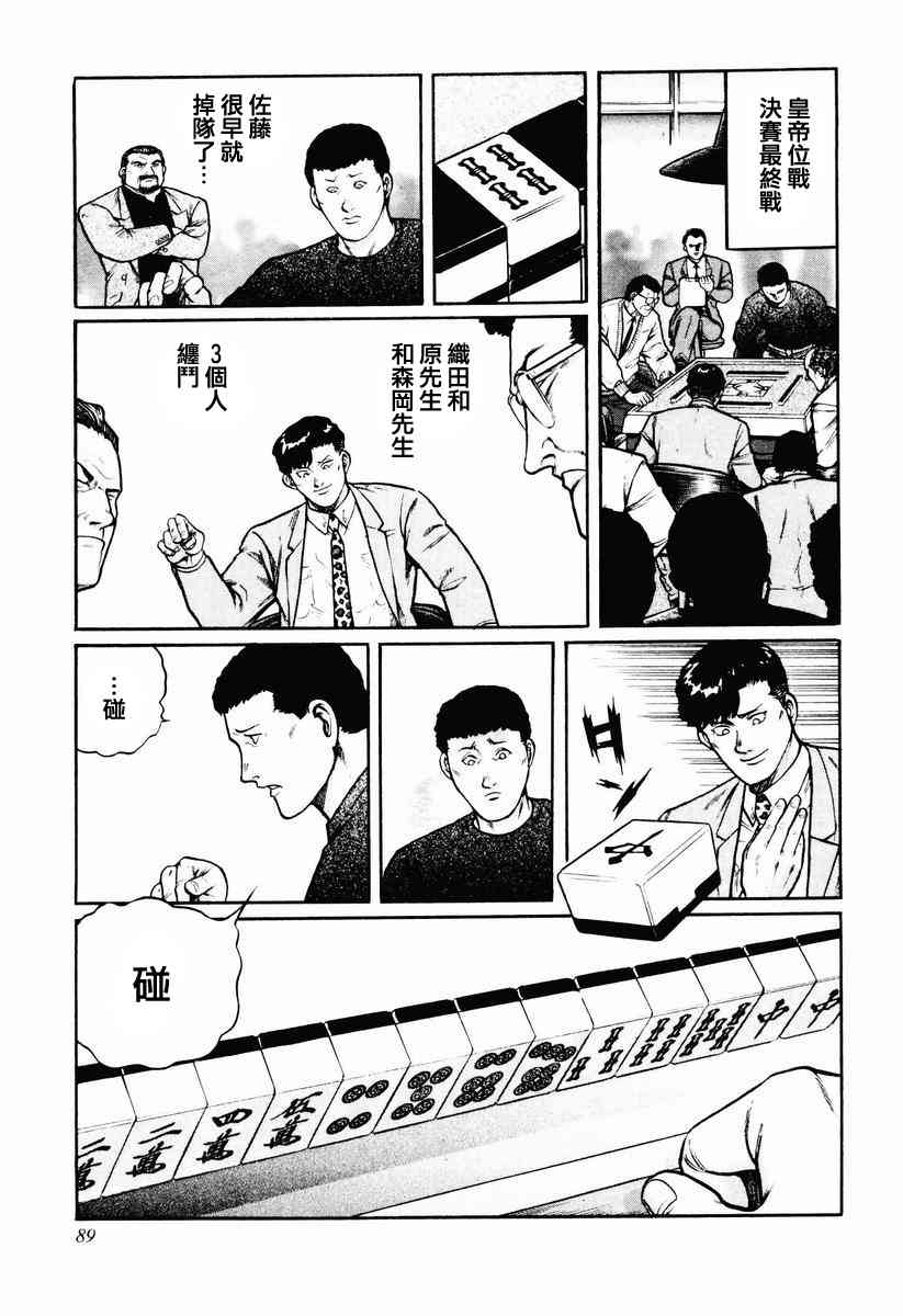 21话4