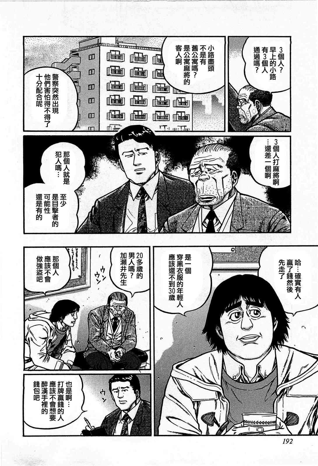 118话3