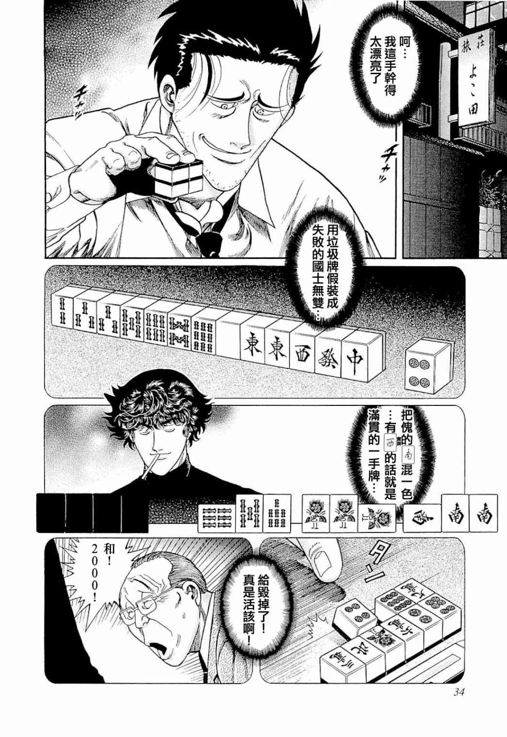 319话1