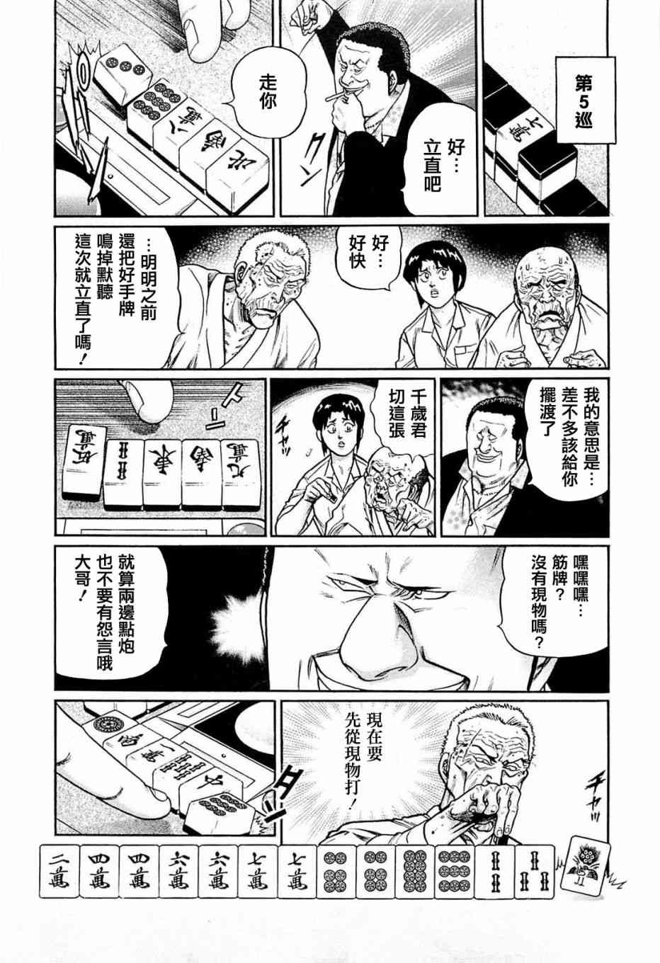 207话0