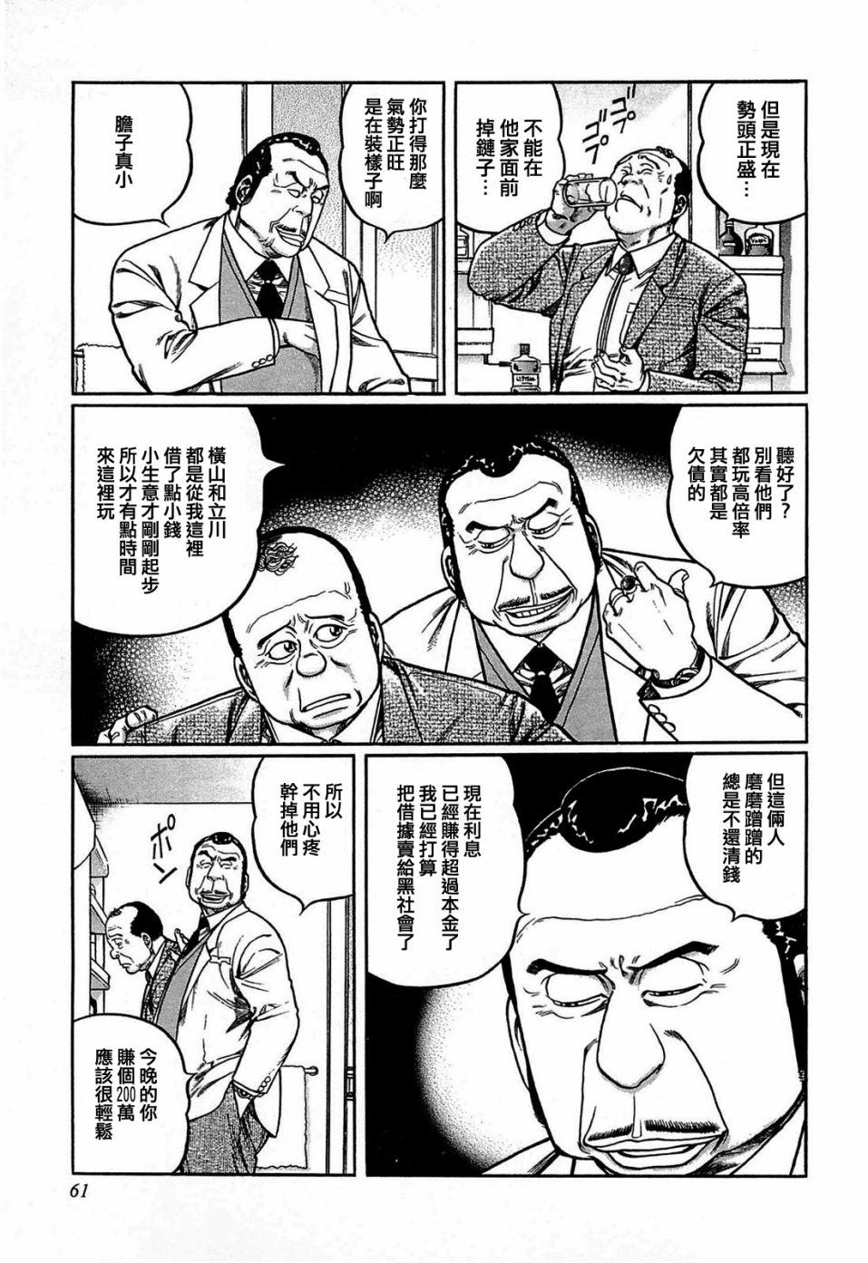 122话2