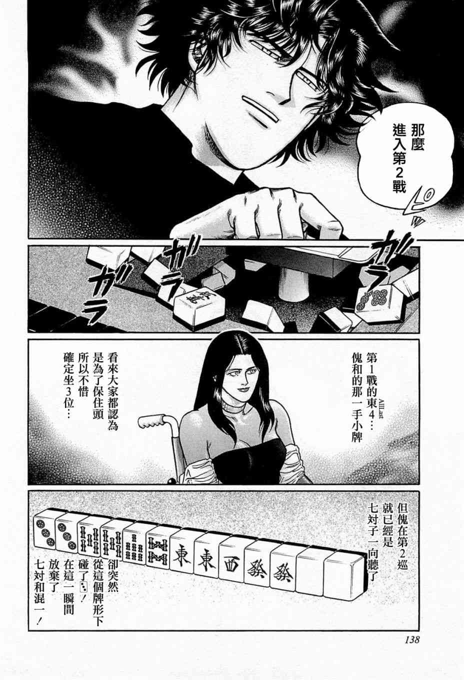 134话1