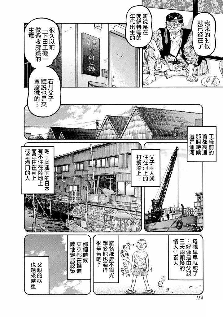 第414话3