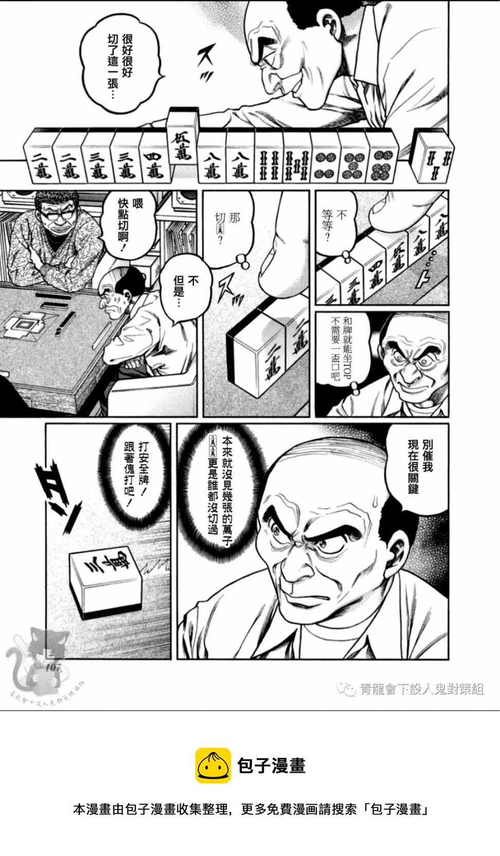 第313话4