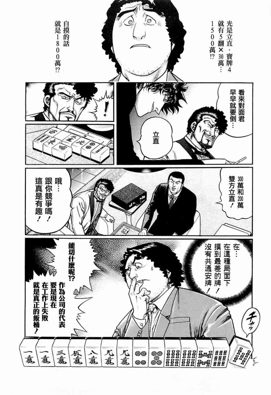 203话4