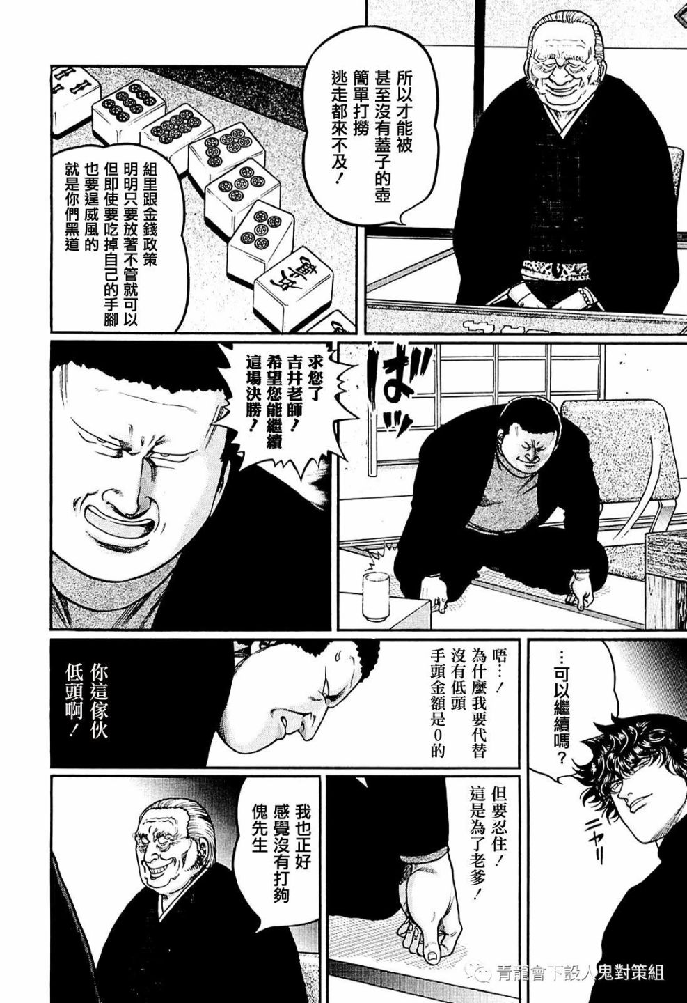 216话3