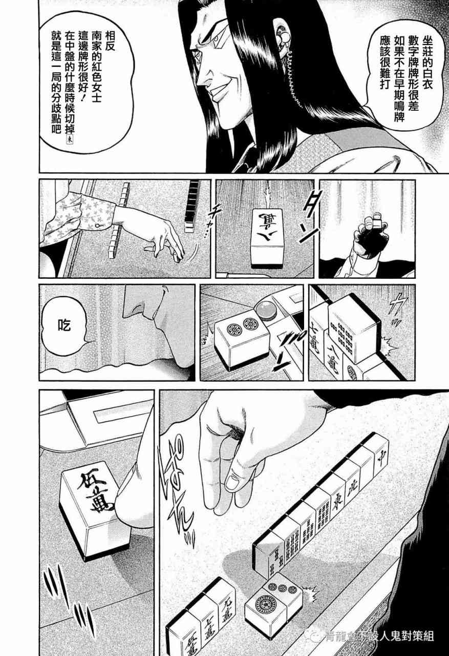 249话3