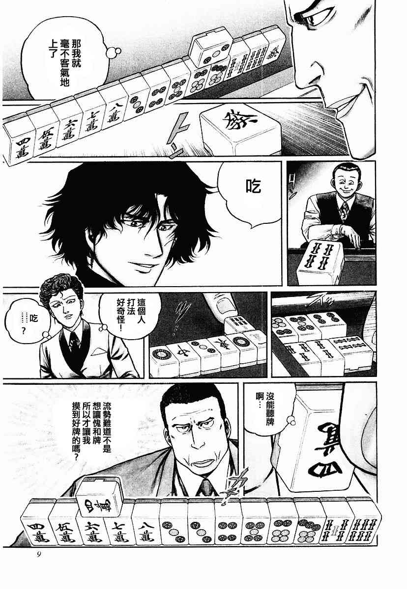 50话3