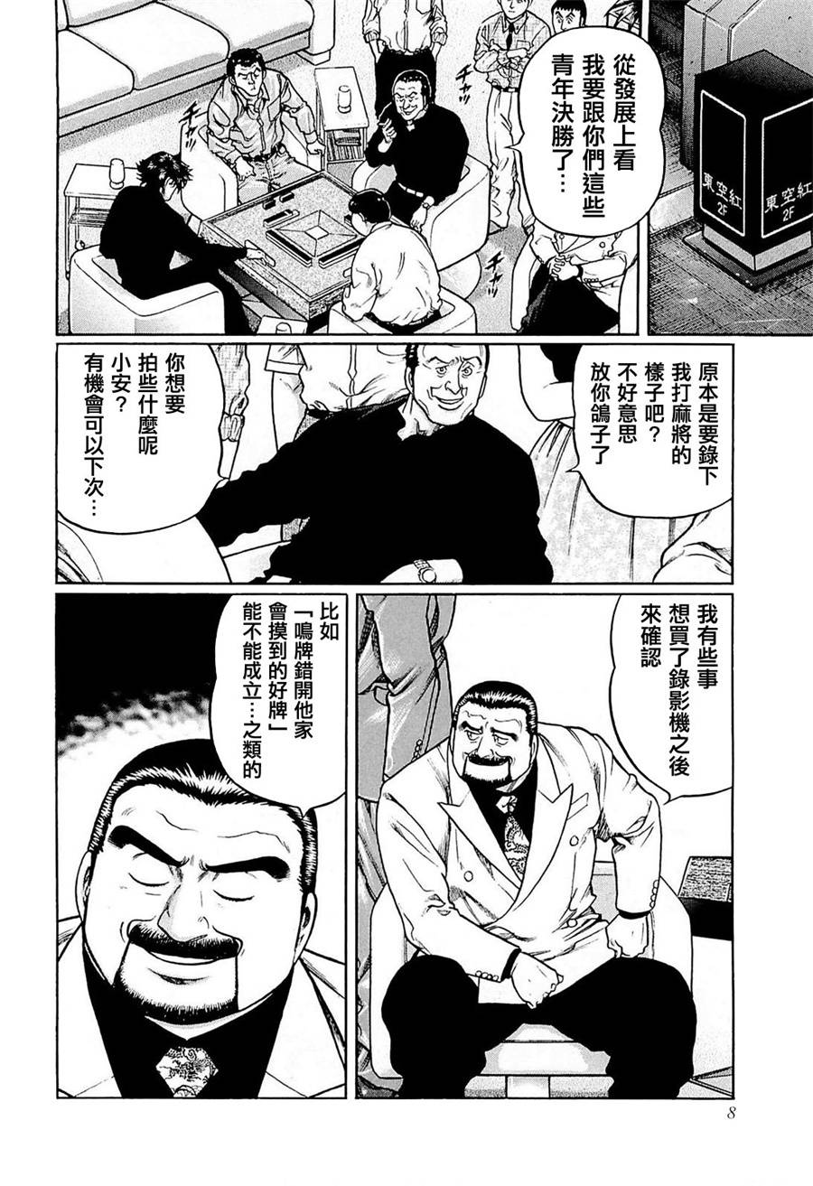 210话1