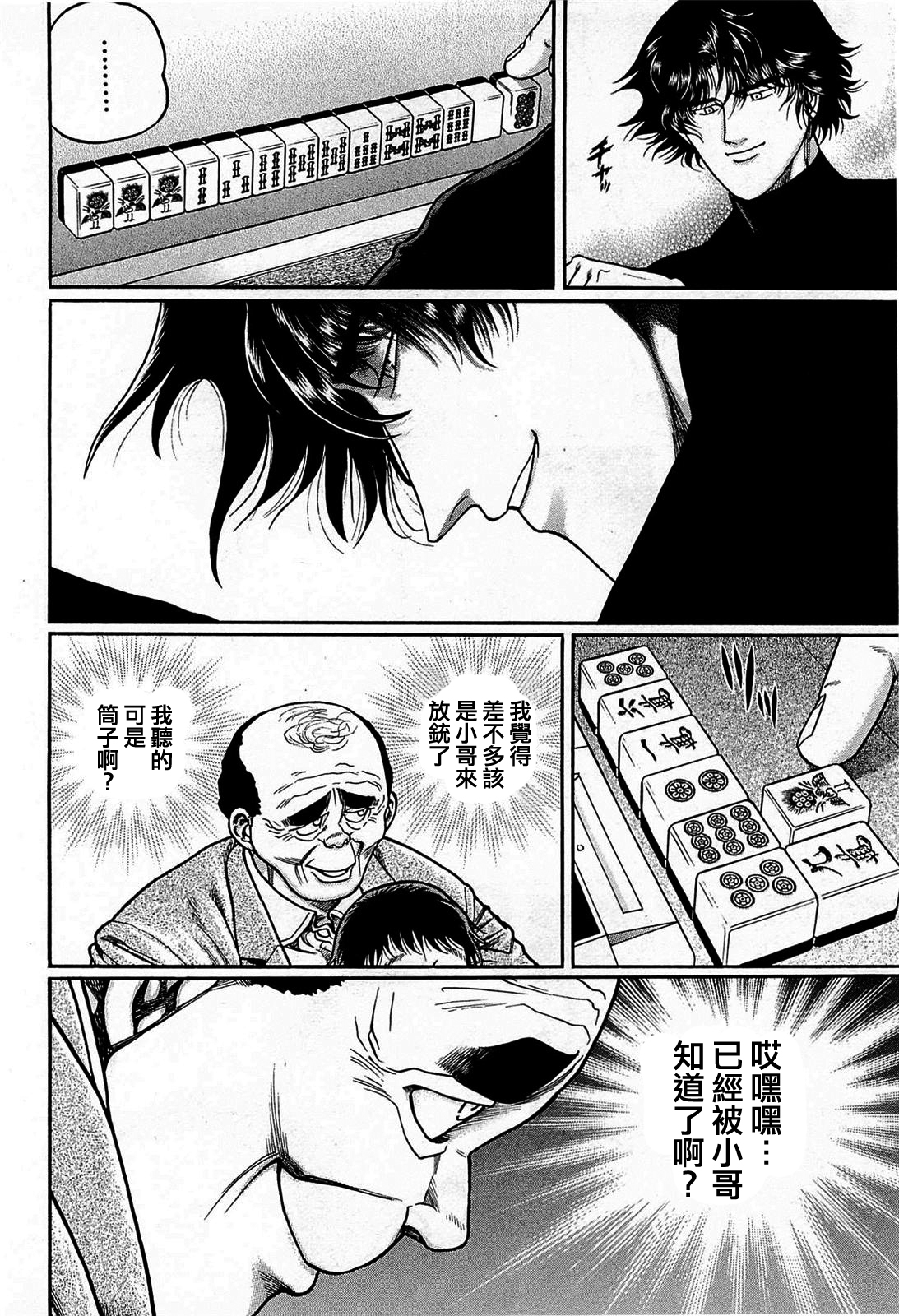 第142话3