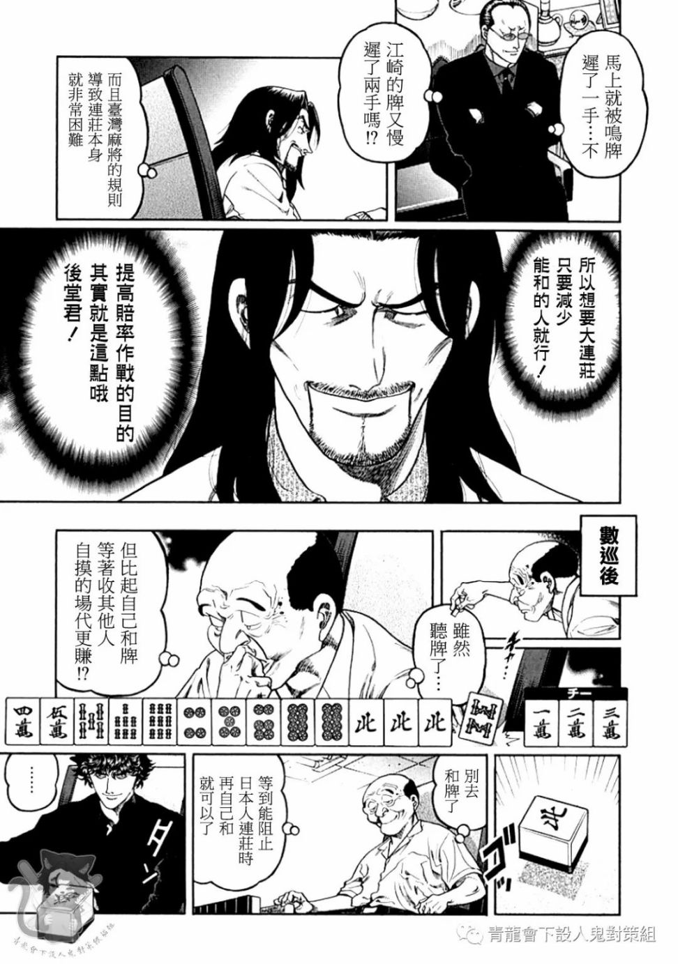 第324话2