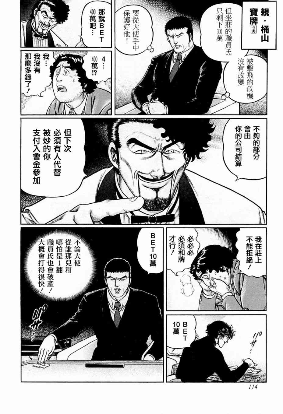 205话3