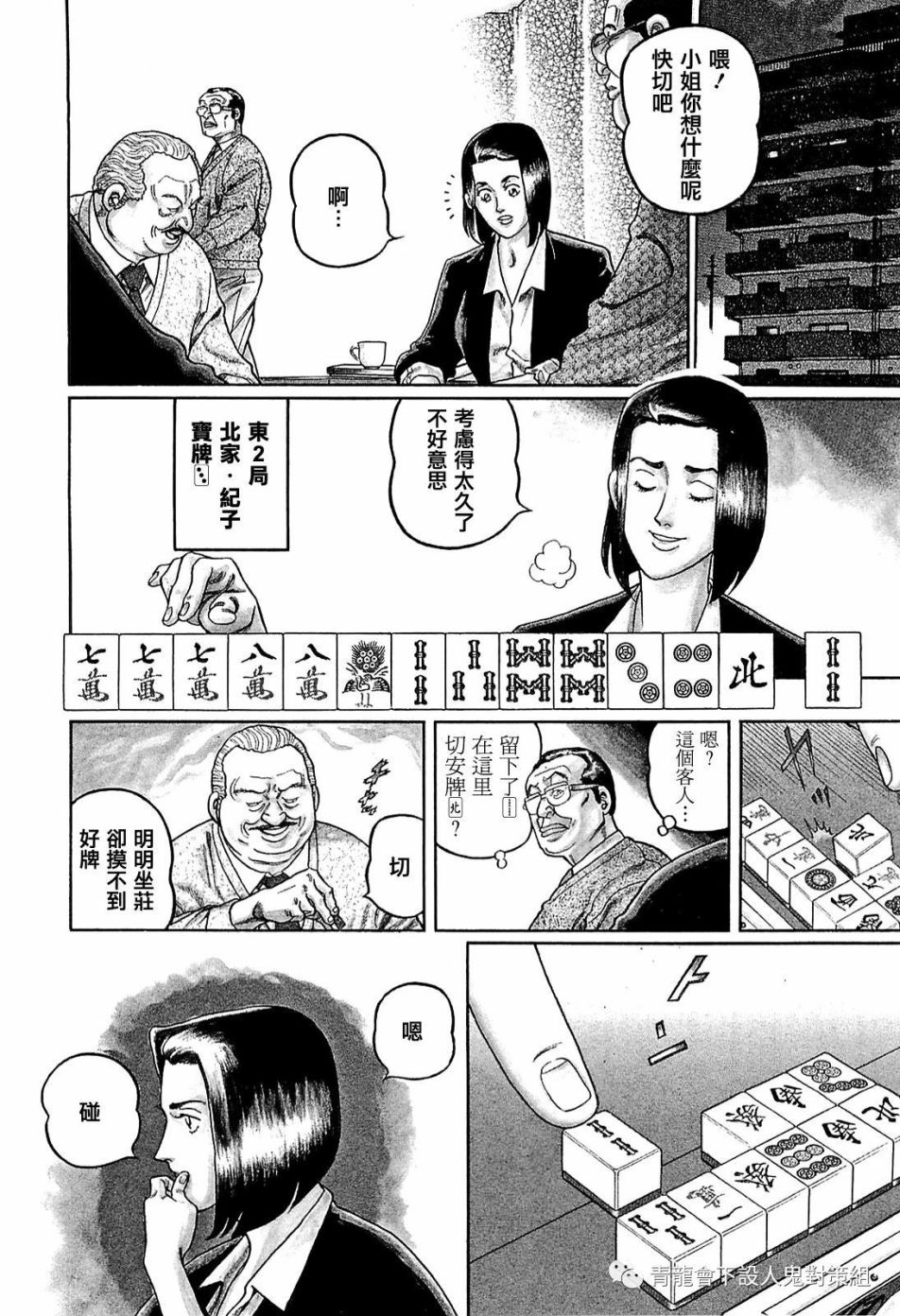 257话3