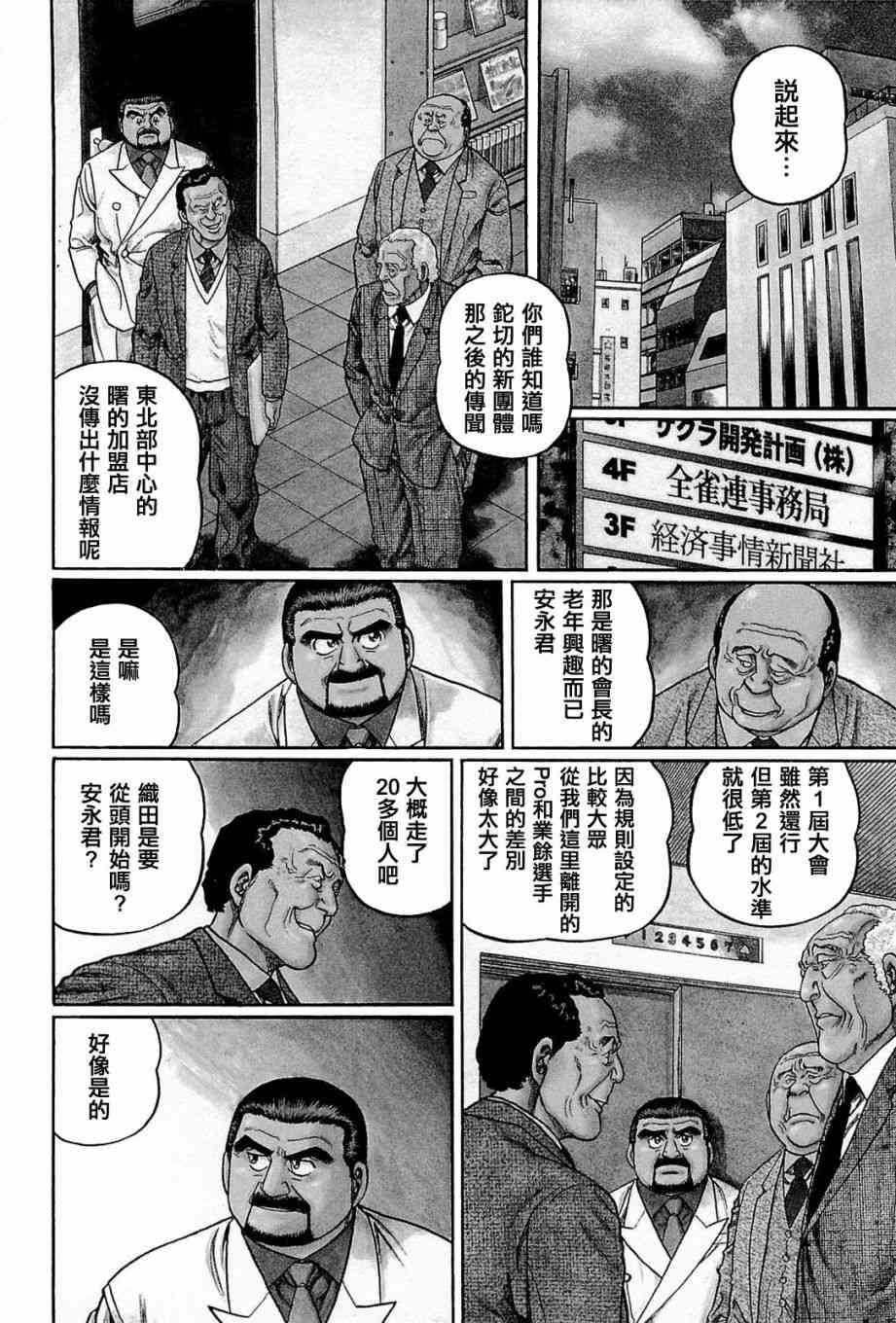 194话1