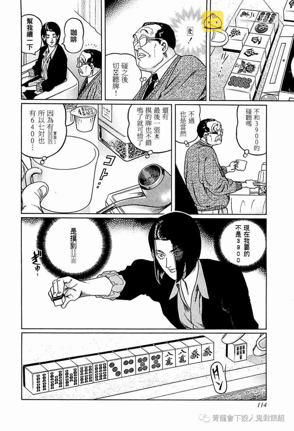 259话3