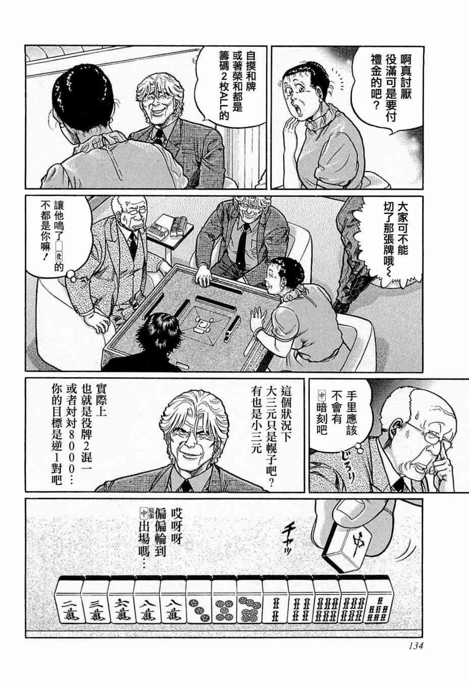 133话3